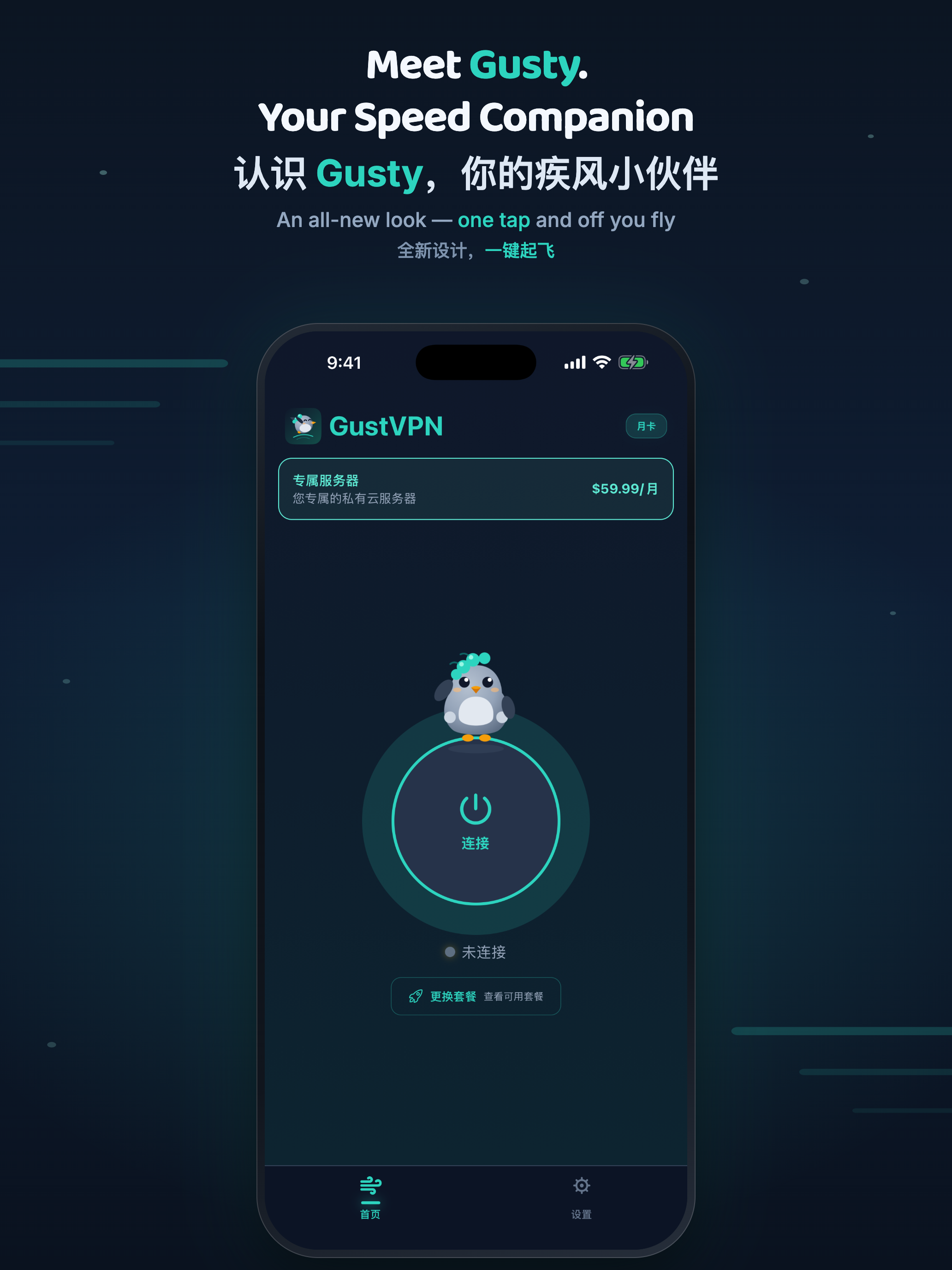 GustVPN - 疾风加速器 screenshot 11