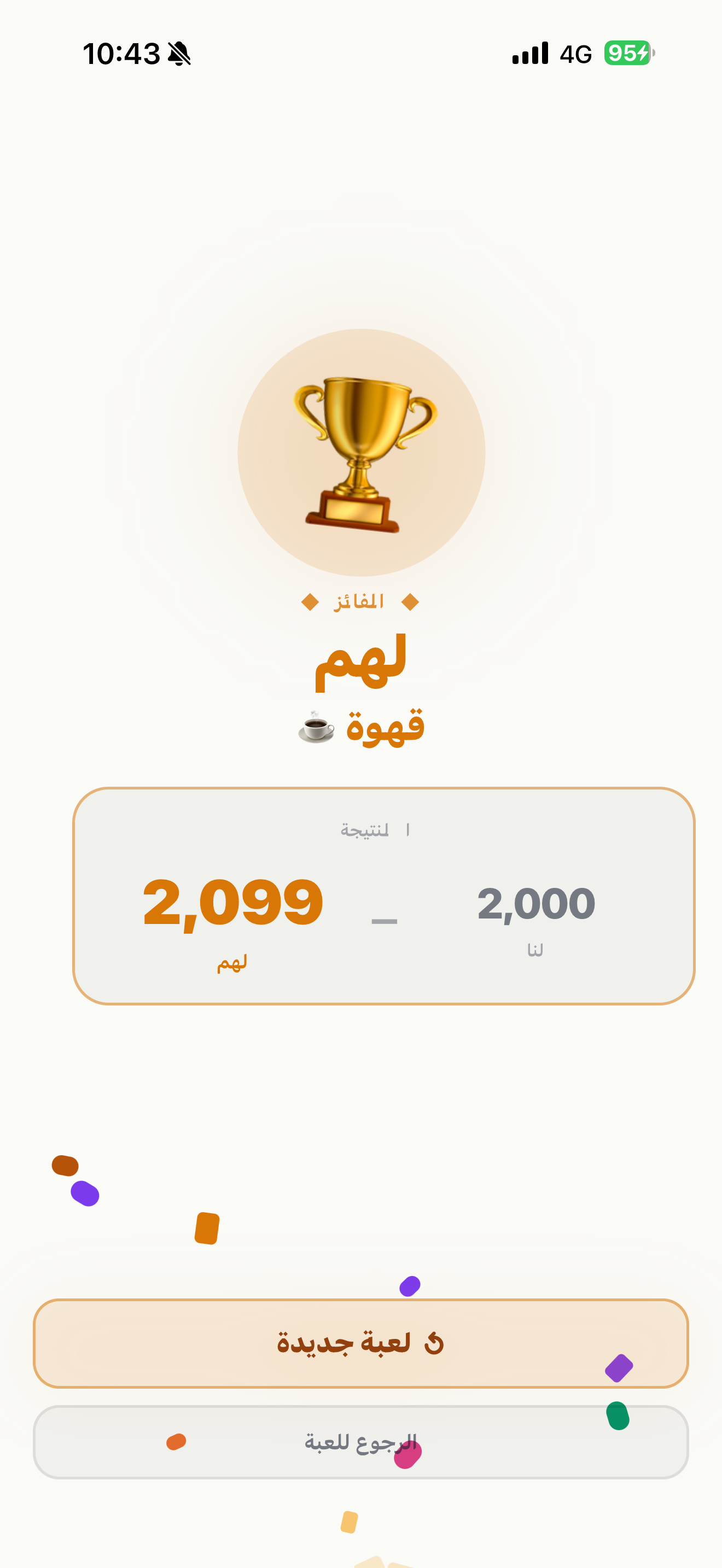 حاسبه البرازيليه screenshot 5