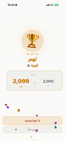 حاسبه البرازيليه iPhone screenshot