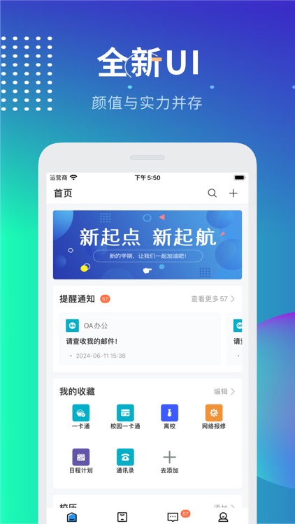 智慧幼专-重庆幼儿师范高等专科学校