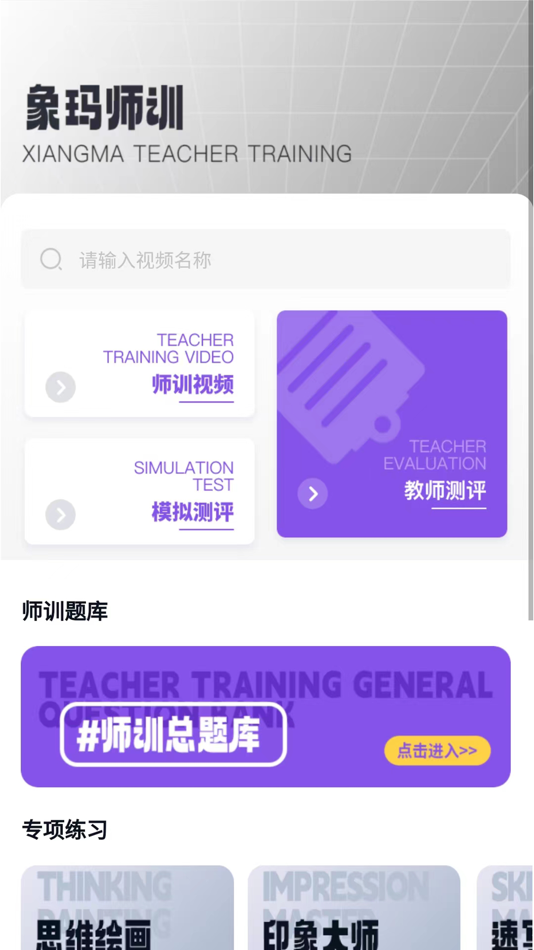 #2. 象玛艺术 (iOS) By: 增伟 刘