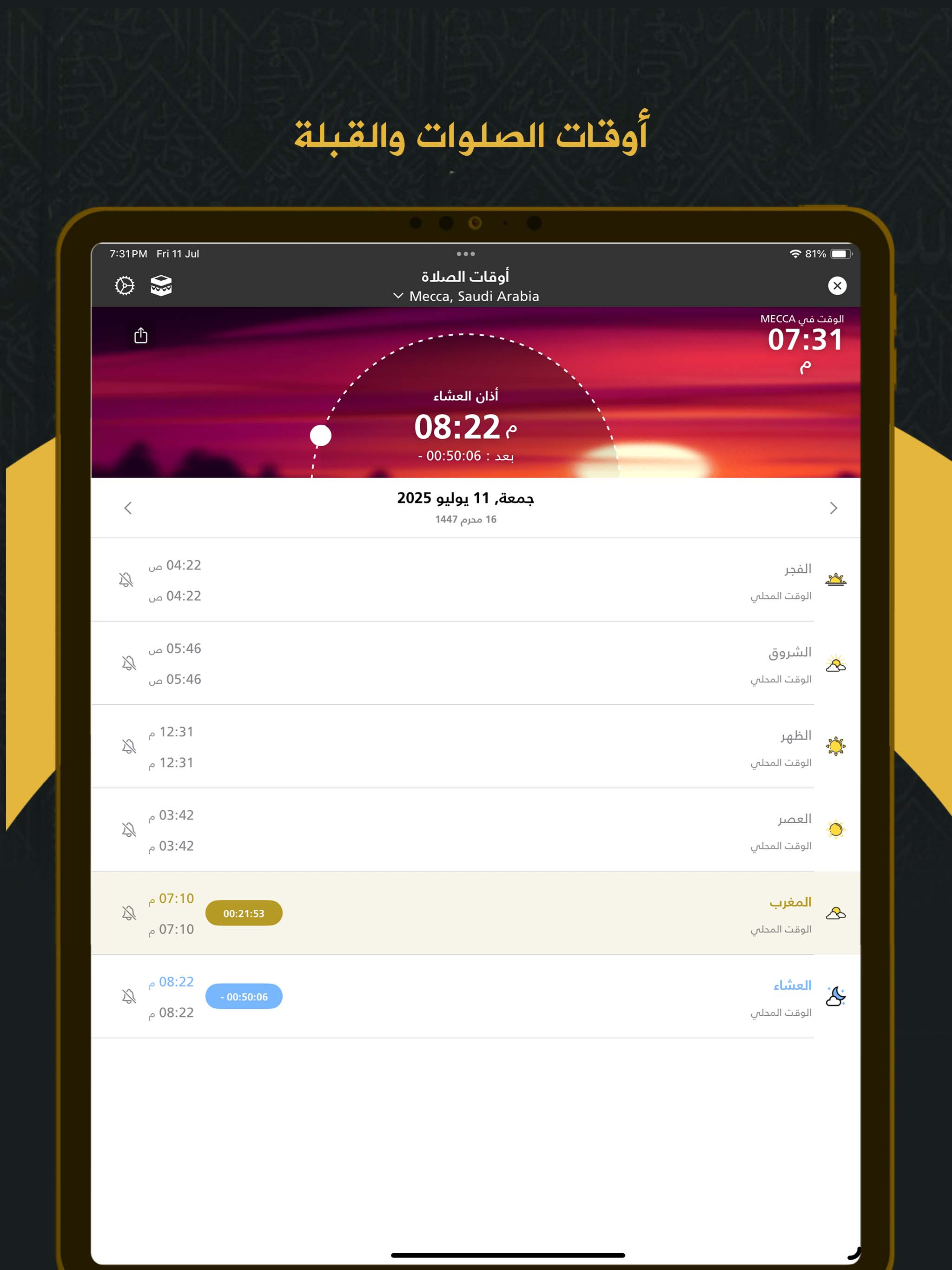 Quran - Mushaf Mecca مصحـف مكة screenshot 19