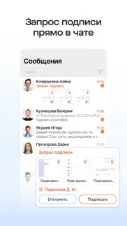 saby sign айфон картинки 4