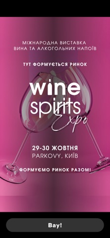WINE & SPIRITS Screenshot 2 of 2