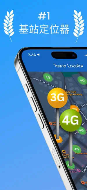 Cellular-Z • 5G, 4G信号检测 iPhone screenshot 1