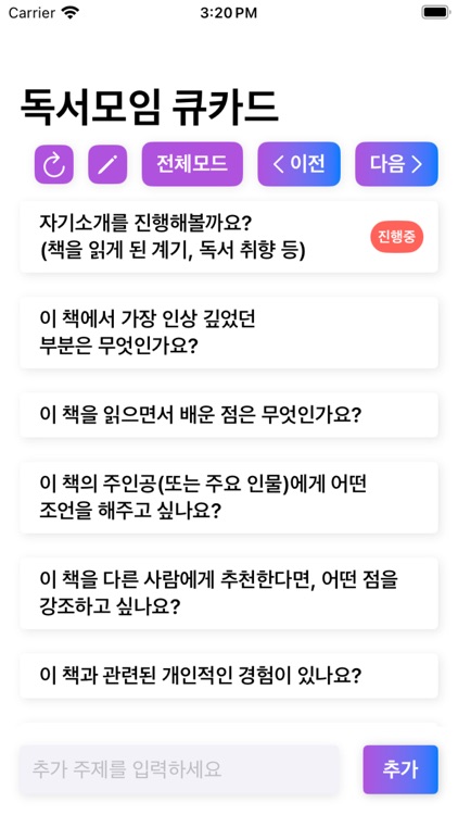북큐 - 독서모임 큐카드