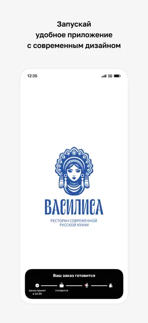 ВАСИЛИСА screenshot 1