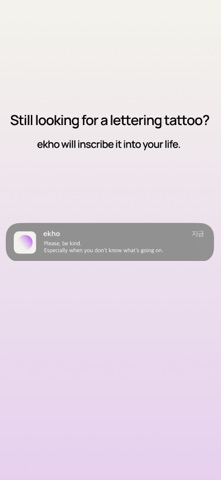 Inscribe the message, ekho screenshot