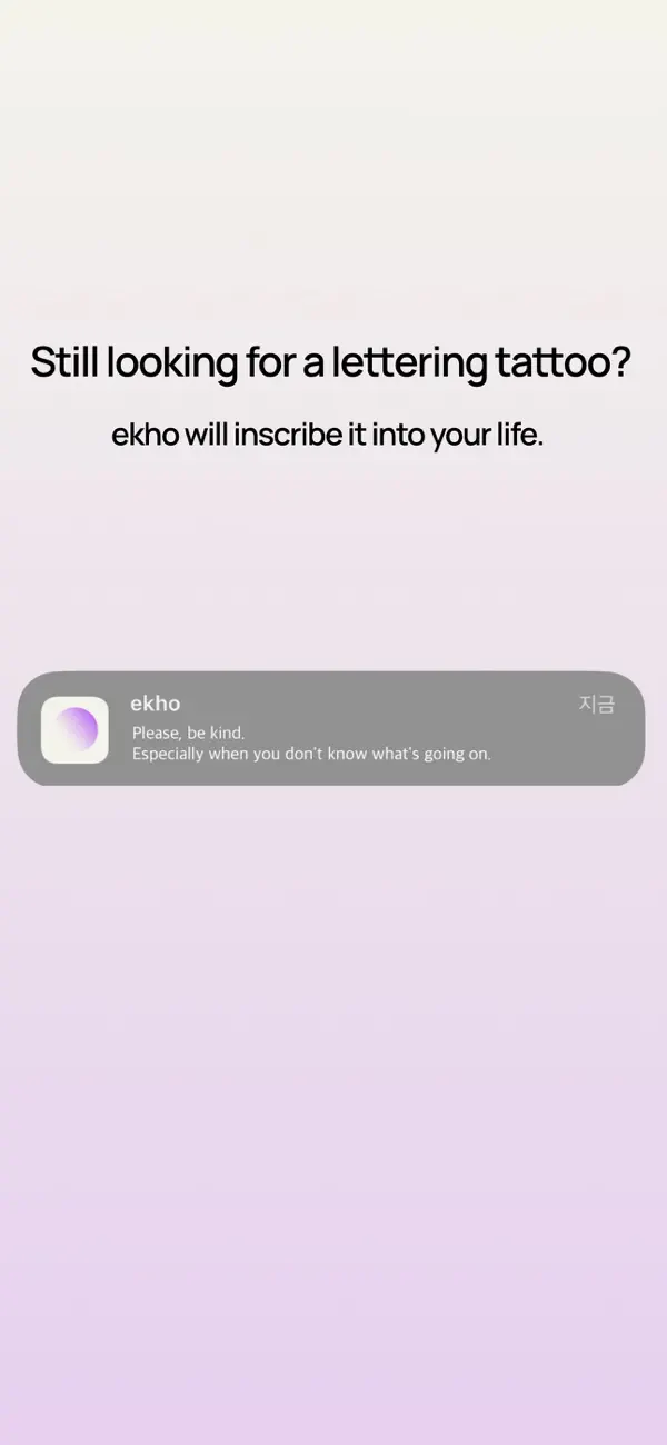 Screenshot #1 pour Inscribe the message, ekho