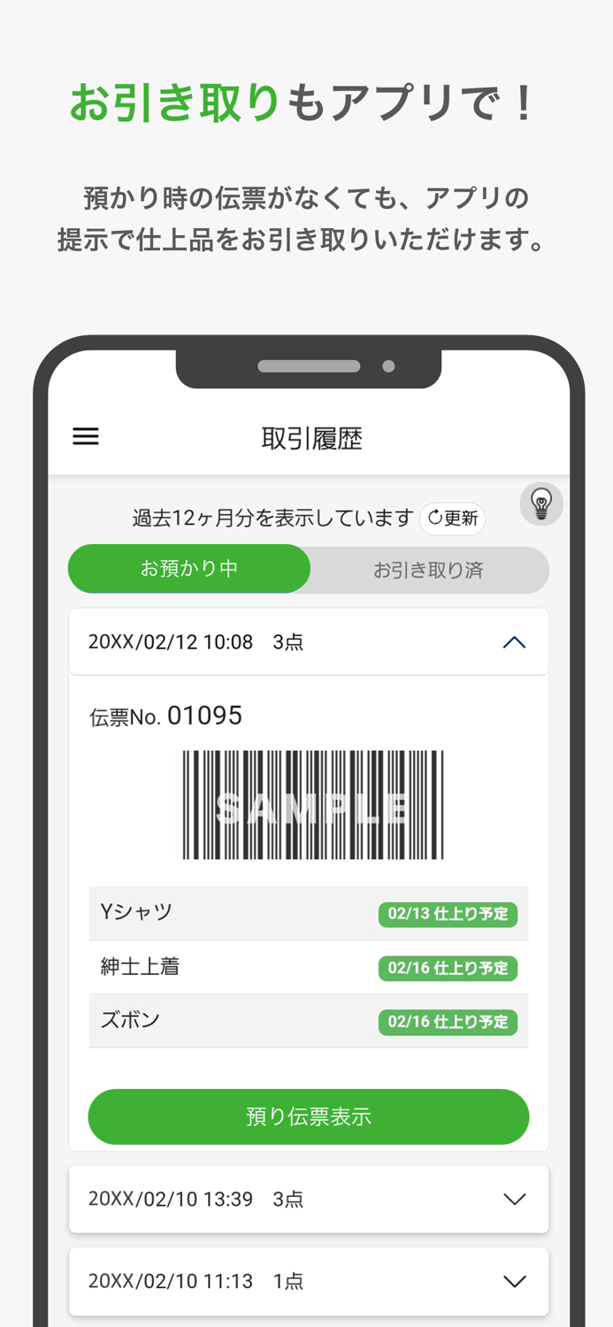 SEIYOSHA  Group - クリーニングのクーポン
