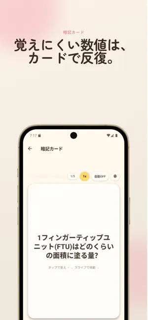 准看護師試験過去問 screenshot 2