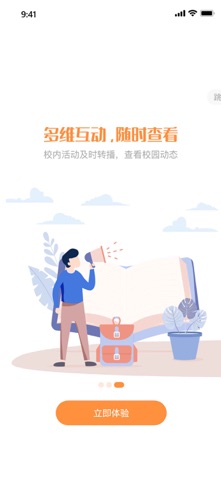 西禾学堂2.0-家长端 iPhone screenshot