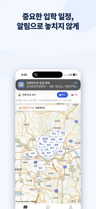사립초롱 screenshot 4 of 5
