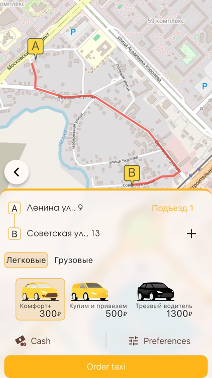 Layner-NC - taxi order