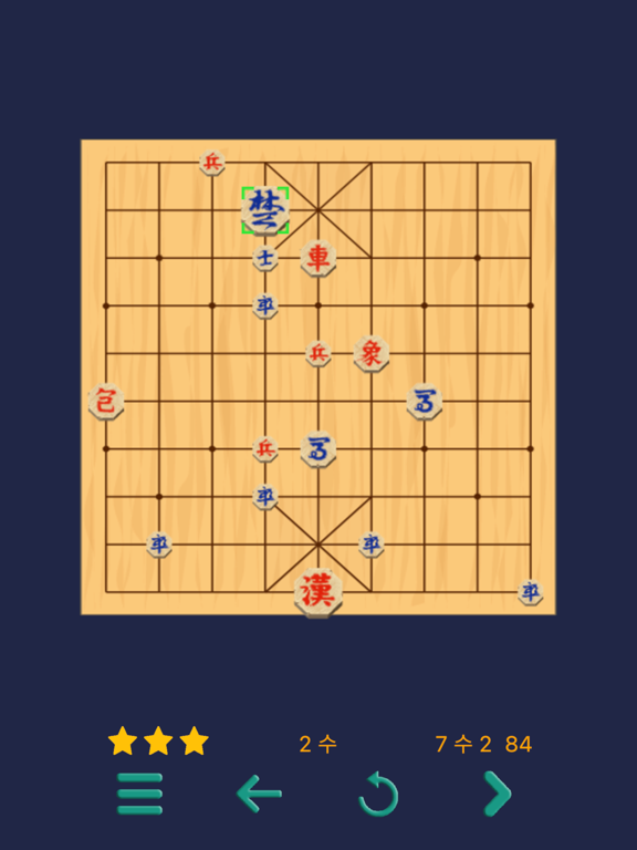 Screenshot #5 pour 장기 묘수풀이