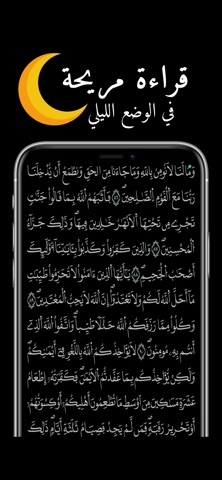 القرآن الكريم بروايات متعددة screenshot