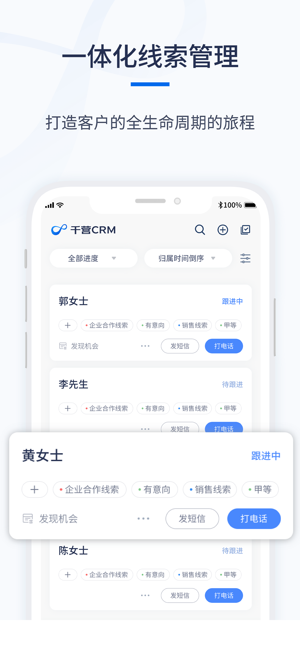千营CRM