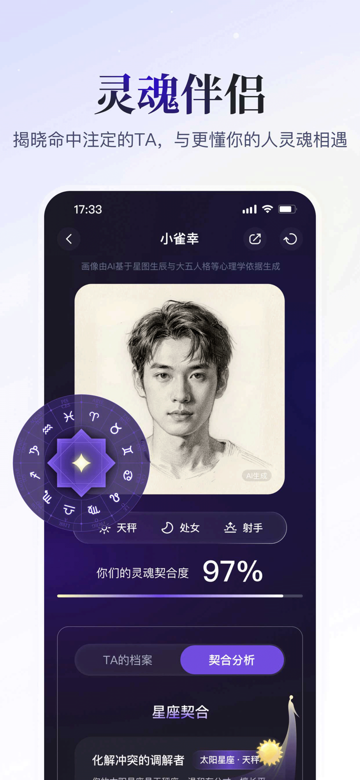 小雀幸 screenshot 1