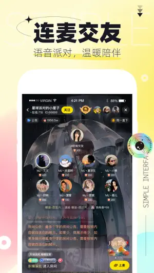 引力星球-语音聊天交友 screenshot 2