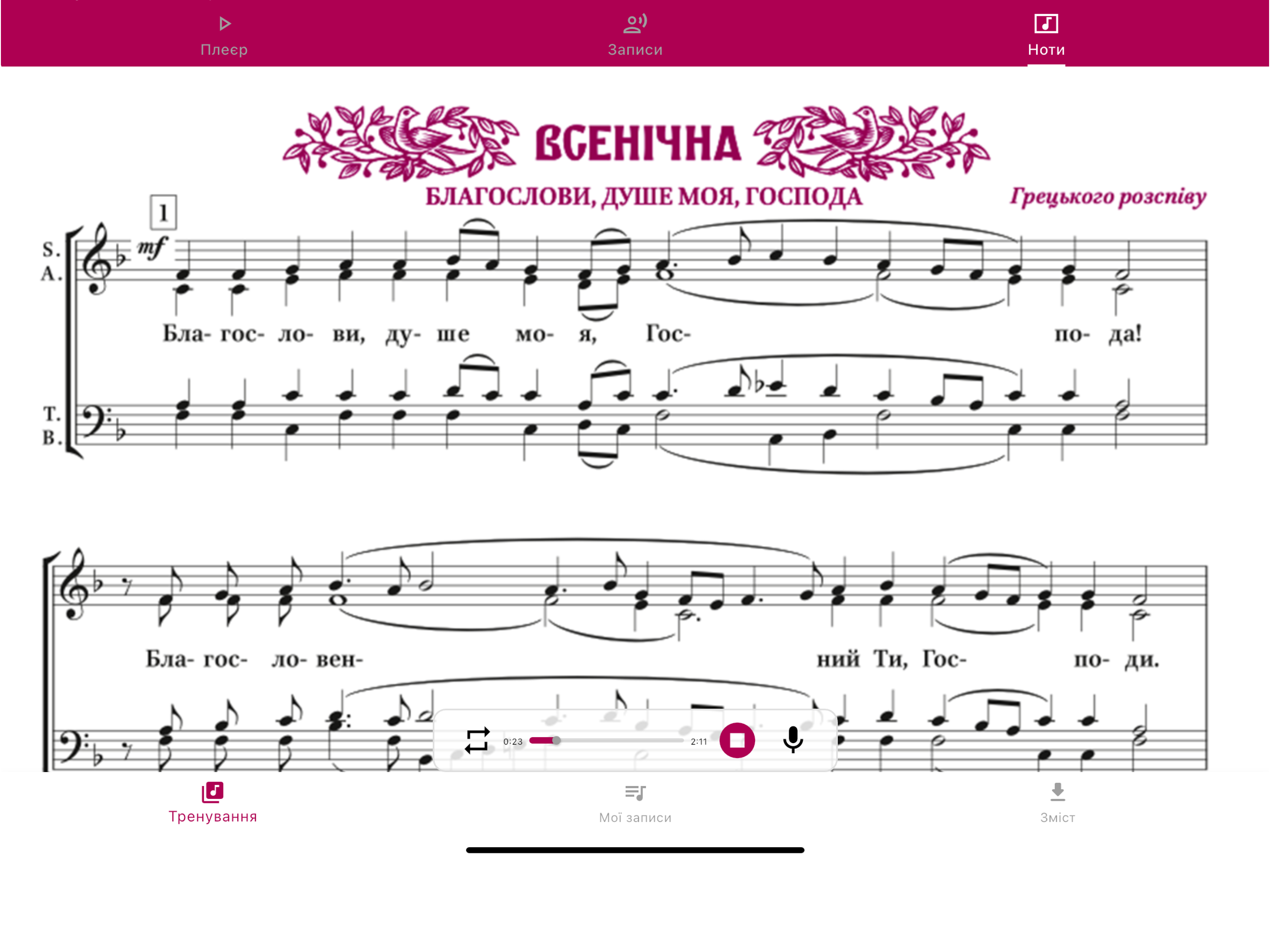 Ukrainian Choir Trainer