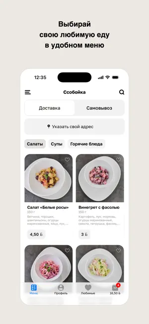 Ссобойка screenshot 2