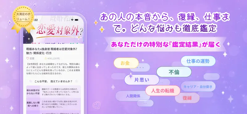 チャット占い小屋｜恋愛・相性の悩みを占い師に匿名相談 screenshot 4 of 6