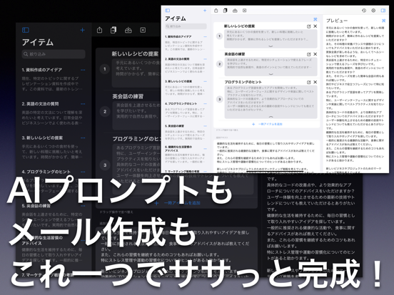 Textミキサー パパッと文書作成