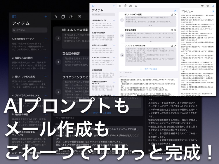 Textミキサー パパッと文書作成