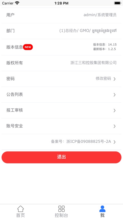 degre报工系统 screenshot-9