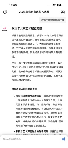 AIZINE Screenshot 2 of 4