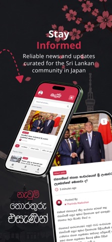 Japanaye Api screenshot