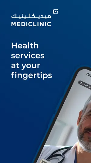 Mediclinic - ميديكلينيك screenshot 1
