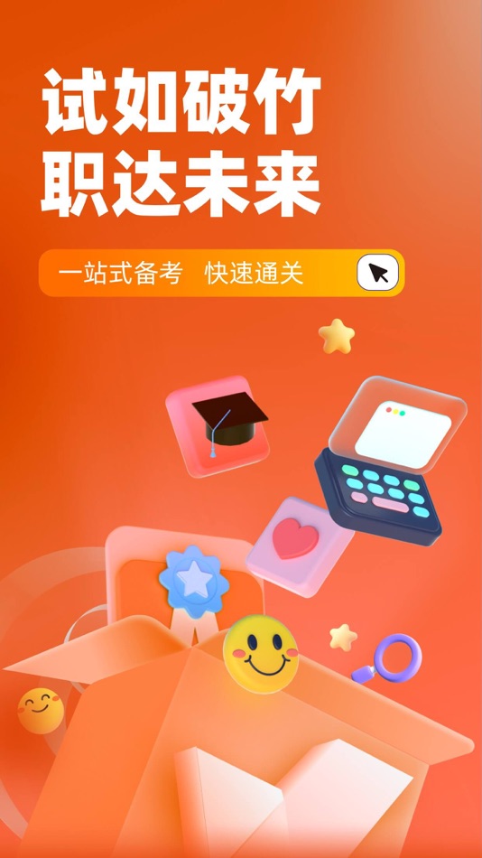 #1. 中级银行从业人员考试聚题库 (iOS) 게시자: 乐 李