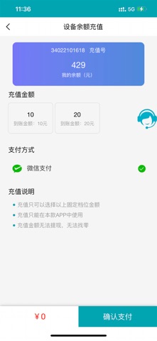 三个六 screenshot