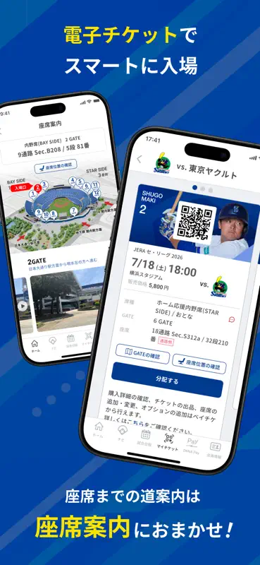 BAYSTARS STAR GUIDE screenshot 4 of 9