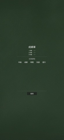 Blackboard Sudoku iPhone screenshot