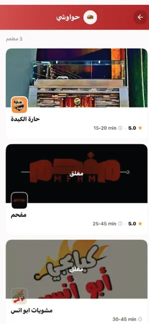 سفرة | Sofra screenshot 3