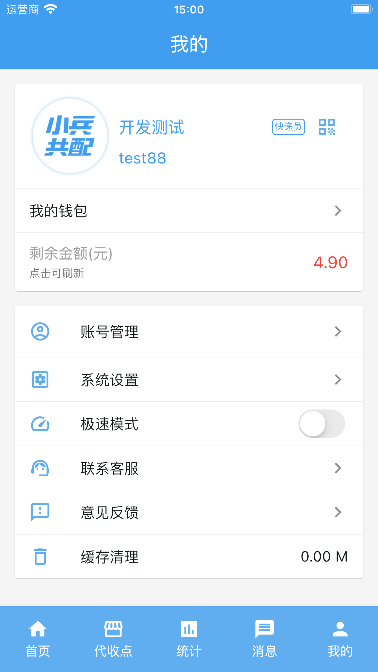 小兵共配