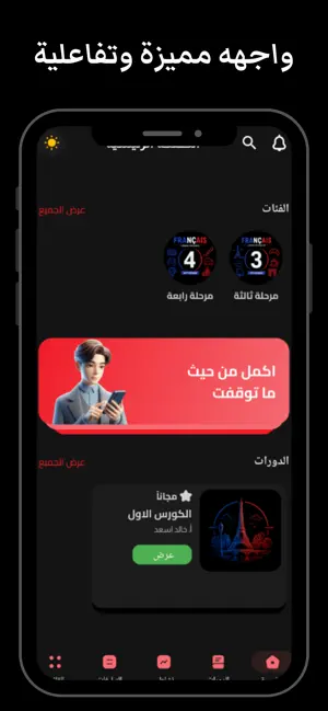الاستاذ خالد اسعد screenshot 1