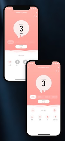智慧爱恩初 screenshot