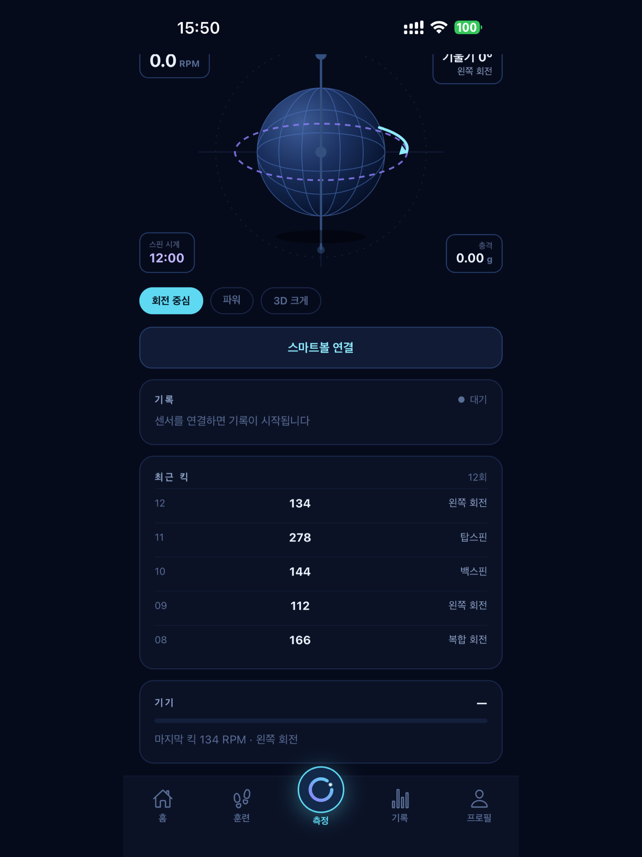 TRACKON screenshot 8