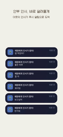 안녕하숲 screenshot