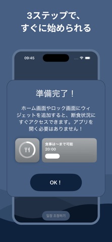 16時間ダイエット 断食タイマー NüFast のスクリーンショット