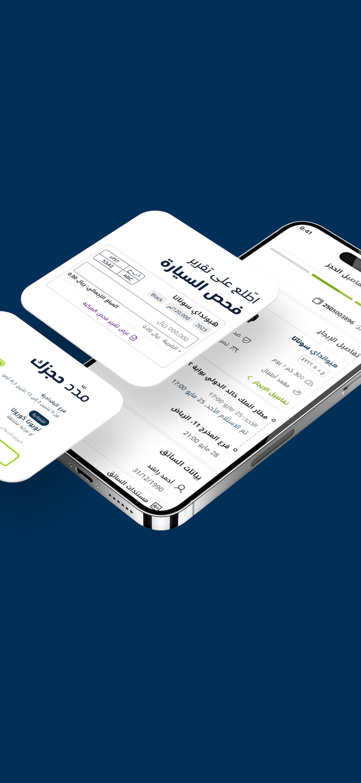 لومي لتأجير السيارات screenshot 3