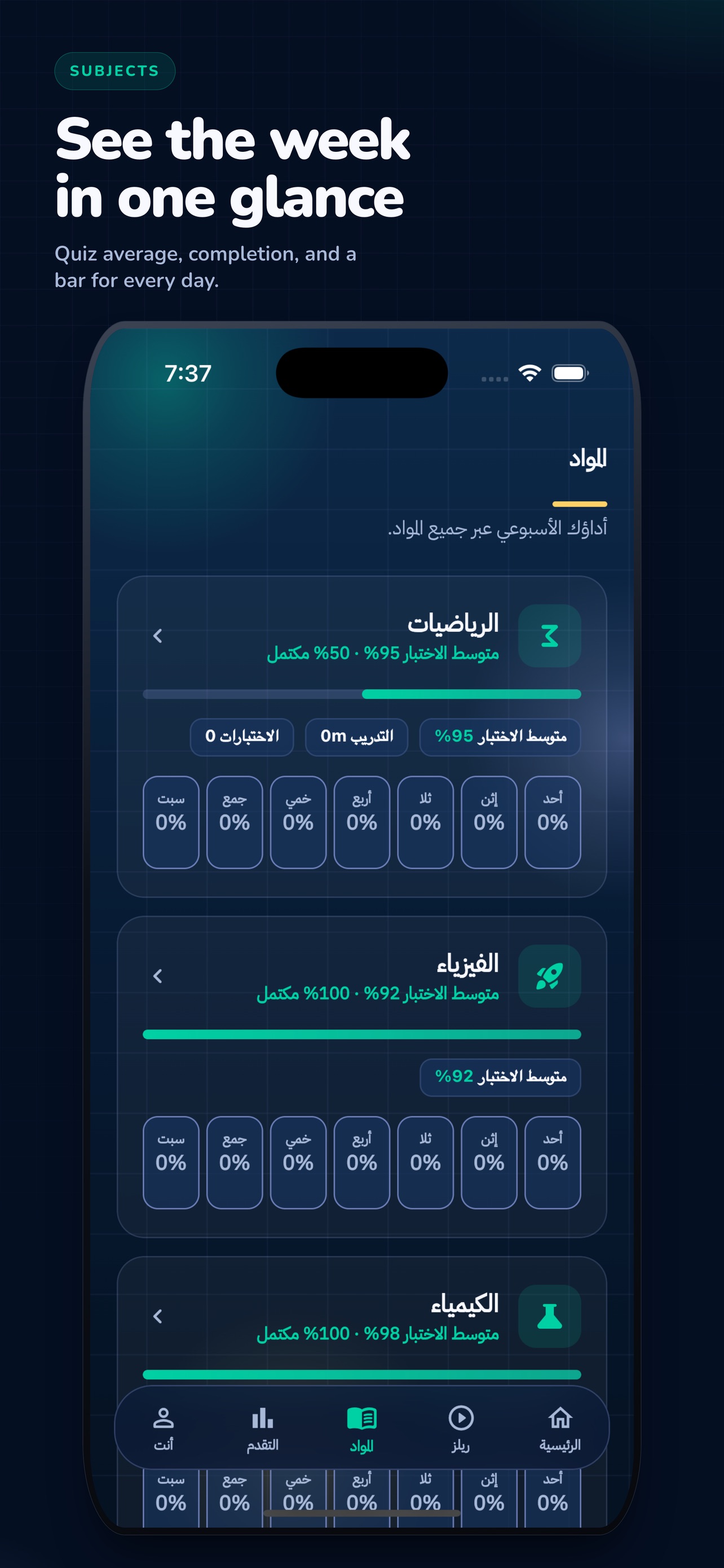 Screenshot 4 of TaaleemX