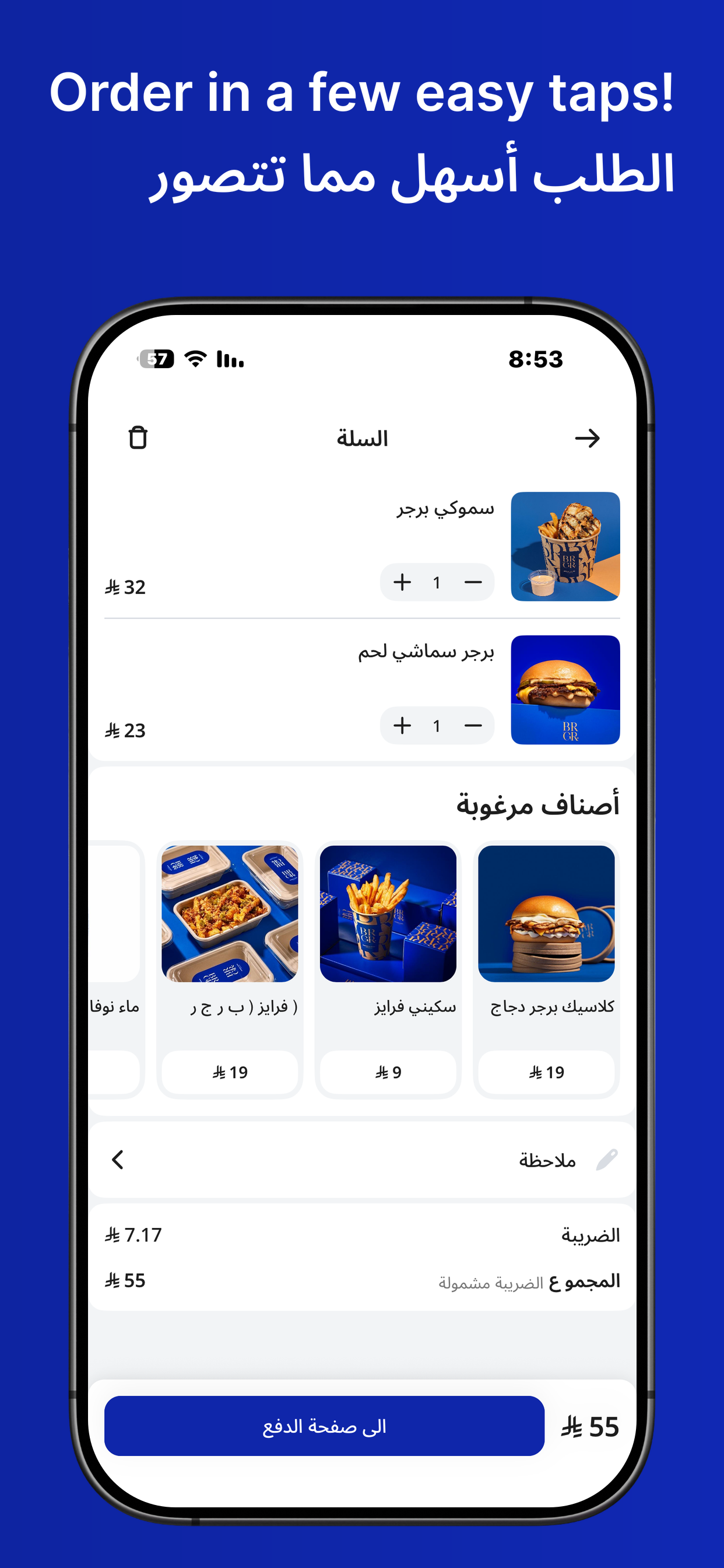 BRGR برجر