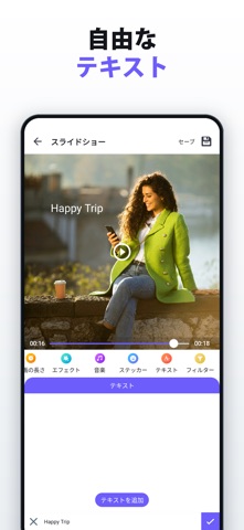 動画メーカーPro: 動画編集＆スライドショー作成 のスクリーンショット