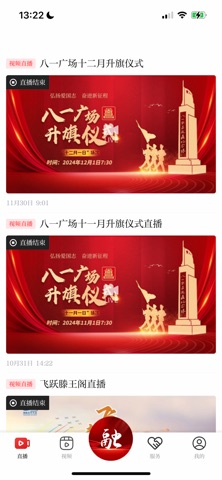 掌上青云谱 app screenshot 2