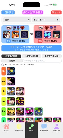 Brawl Insights のスクリーンショット