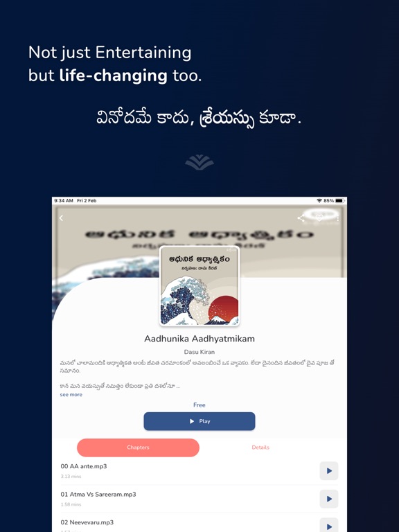 Dasubhashitam iPad screenshot 3 - Book app